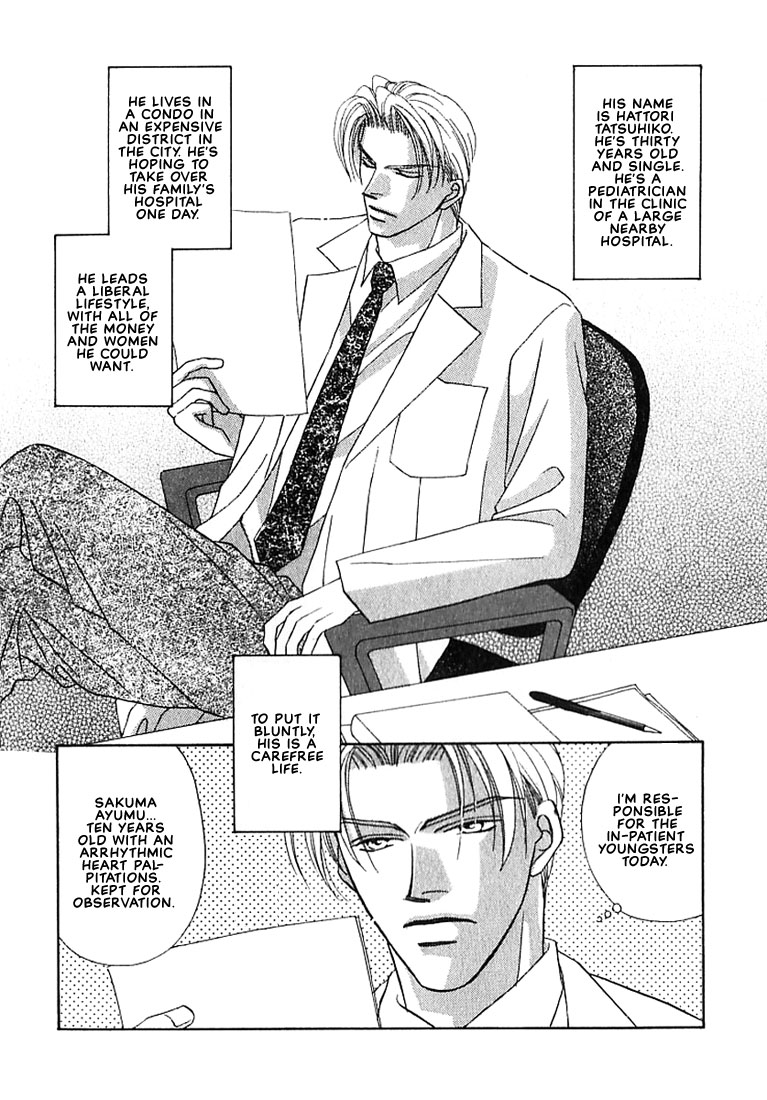 Tenshi no Tamagoryouri Vol. 1 Ch. 5 第3页