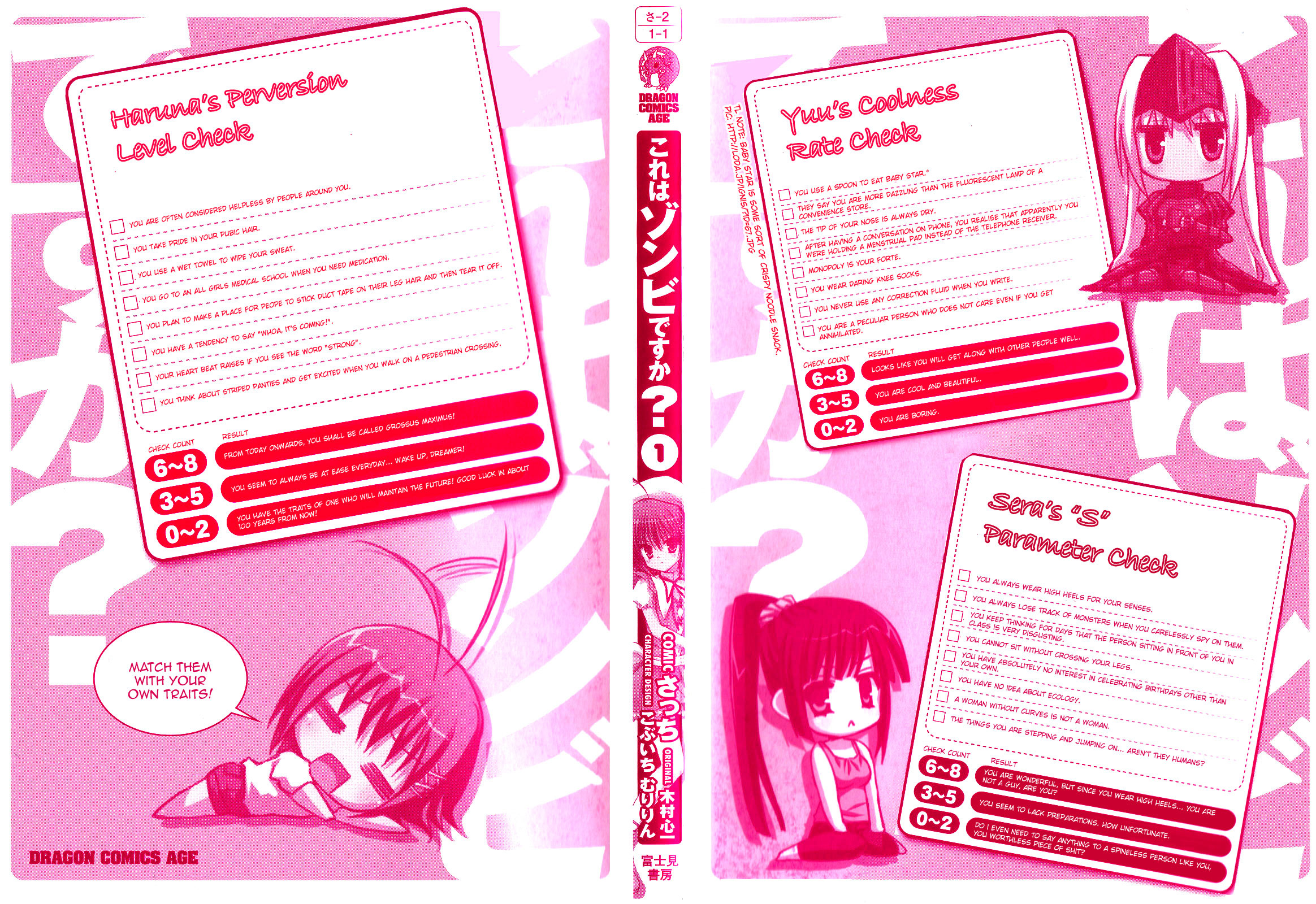 Kore wa Zombie desu ka? 第2页