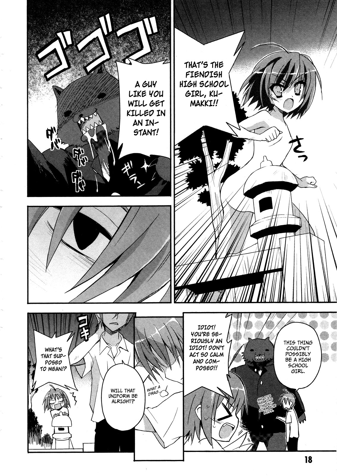 Kore wa Zombie desu ka? Yes, I am a Masou Shoujo. 第19页
