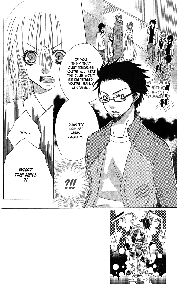 Shinai Virus Vol. 1 Ch. 5 第2页