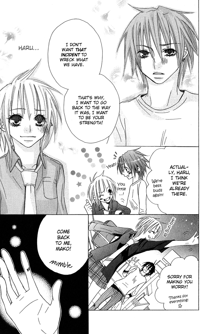Shinai Virus Vol. 1 Ch. 5 第11页