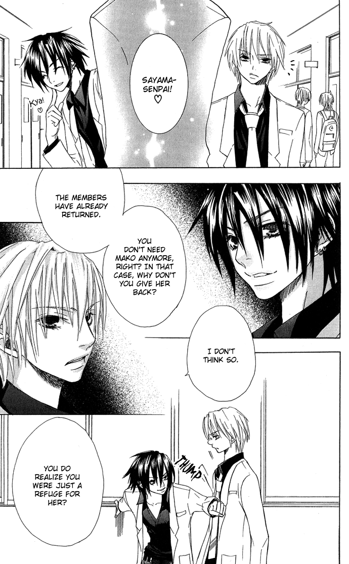 Shinai Virus Vol. 1 Ch. 5 第17页