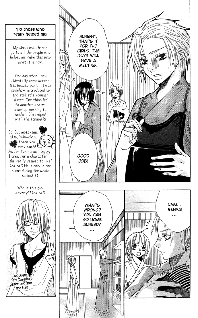Shinai Virus Vol. 1 Ch. 5 第21页