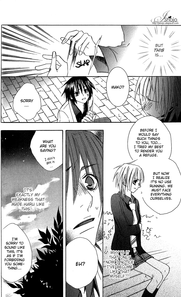 Shinai Virus Vol. 1 Ch. 5 第24页