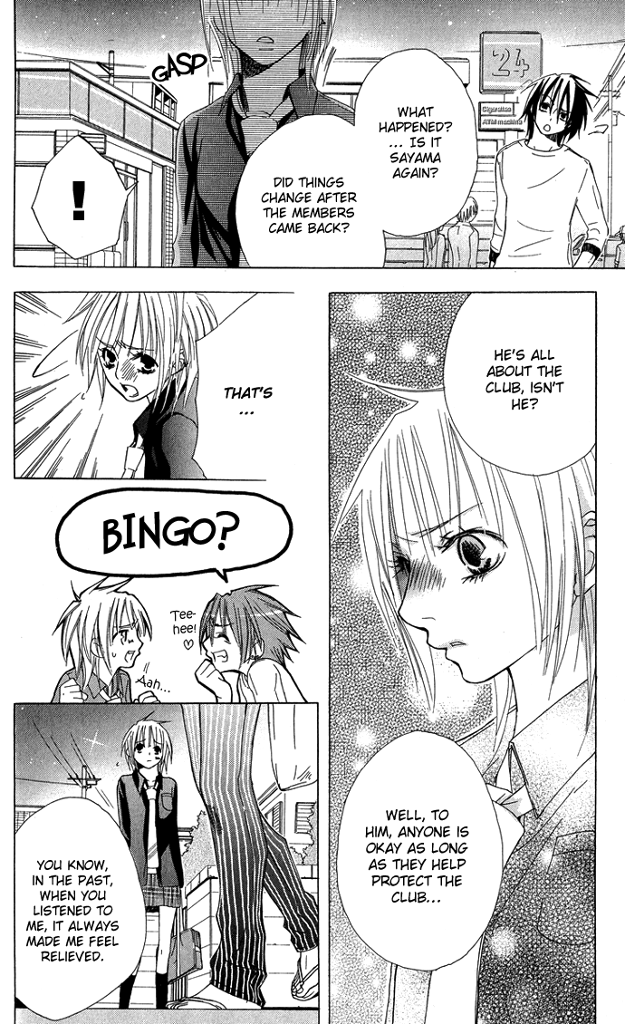 Shinai Virus Vol. 1 Ch. 5 第10页