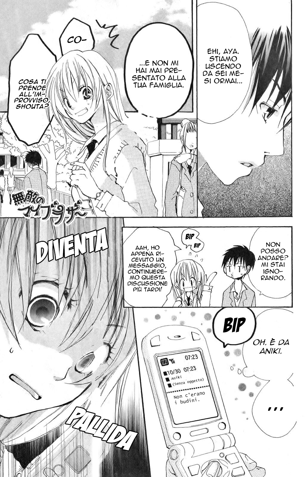 Momoyama Kyoudai Il mio invincibile fratello 第5页
