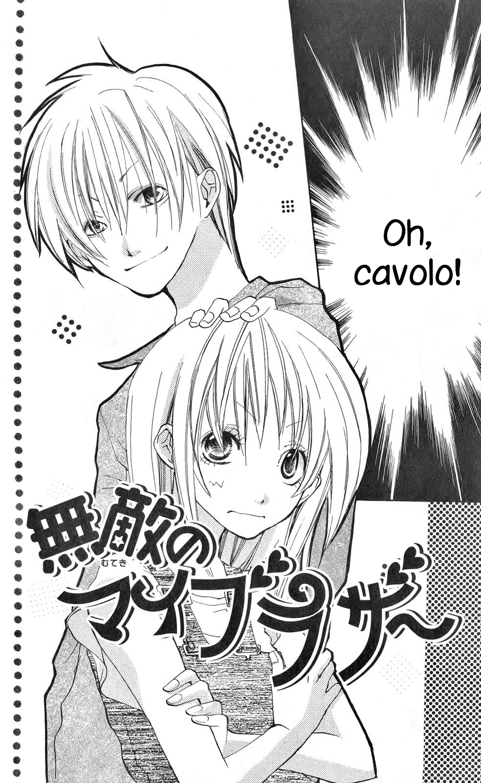Momoyama Kyoudai Il mio invincibile fratello 第6页