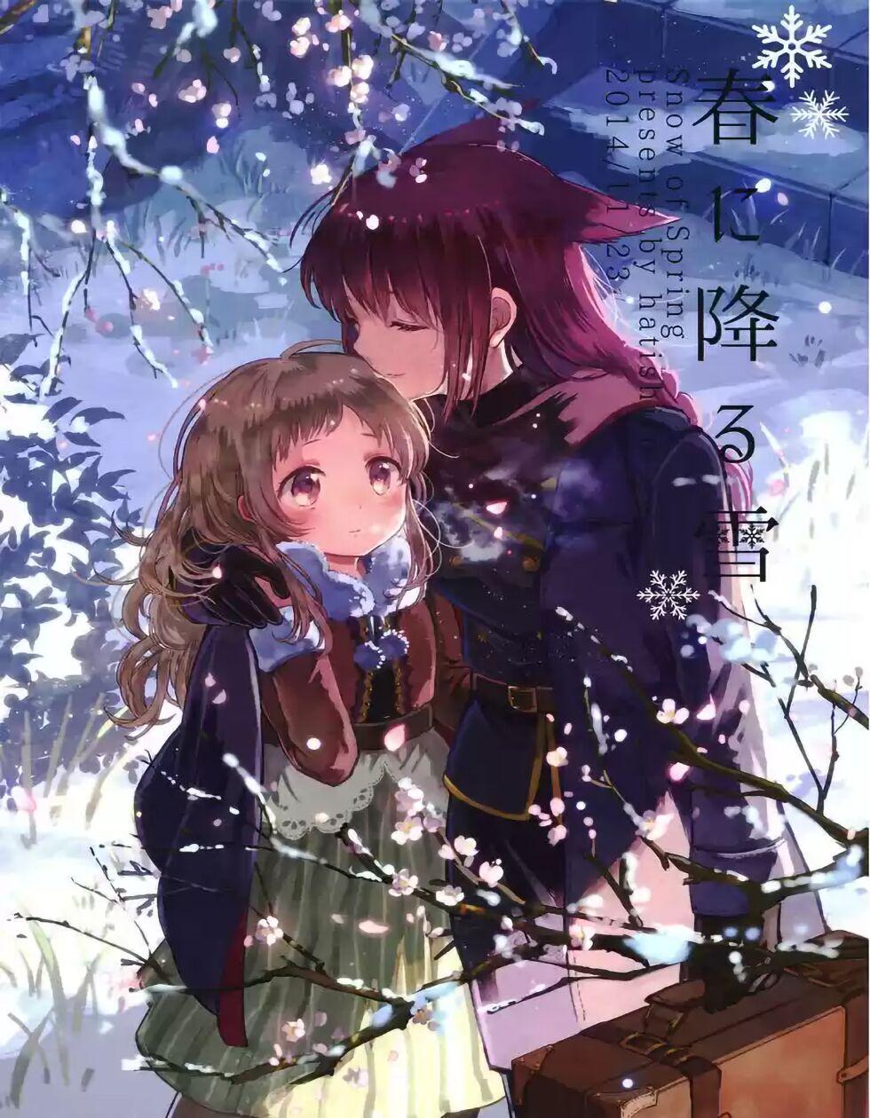 Chiyo-chan no Yomeiri Neve da primavera 第3页
