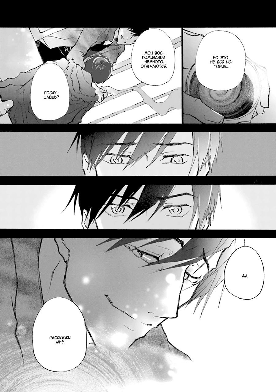Mahoroba Days Vol. 1 Ch. 5 第2页