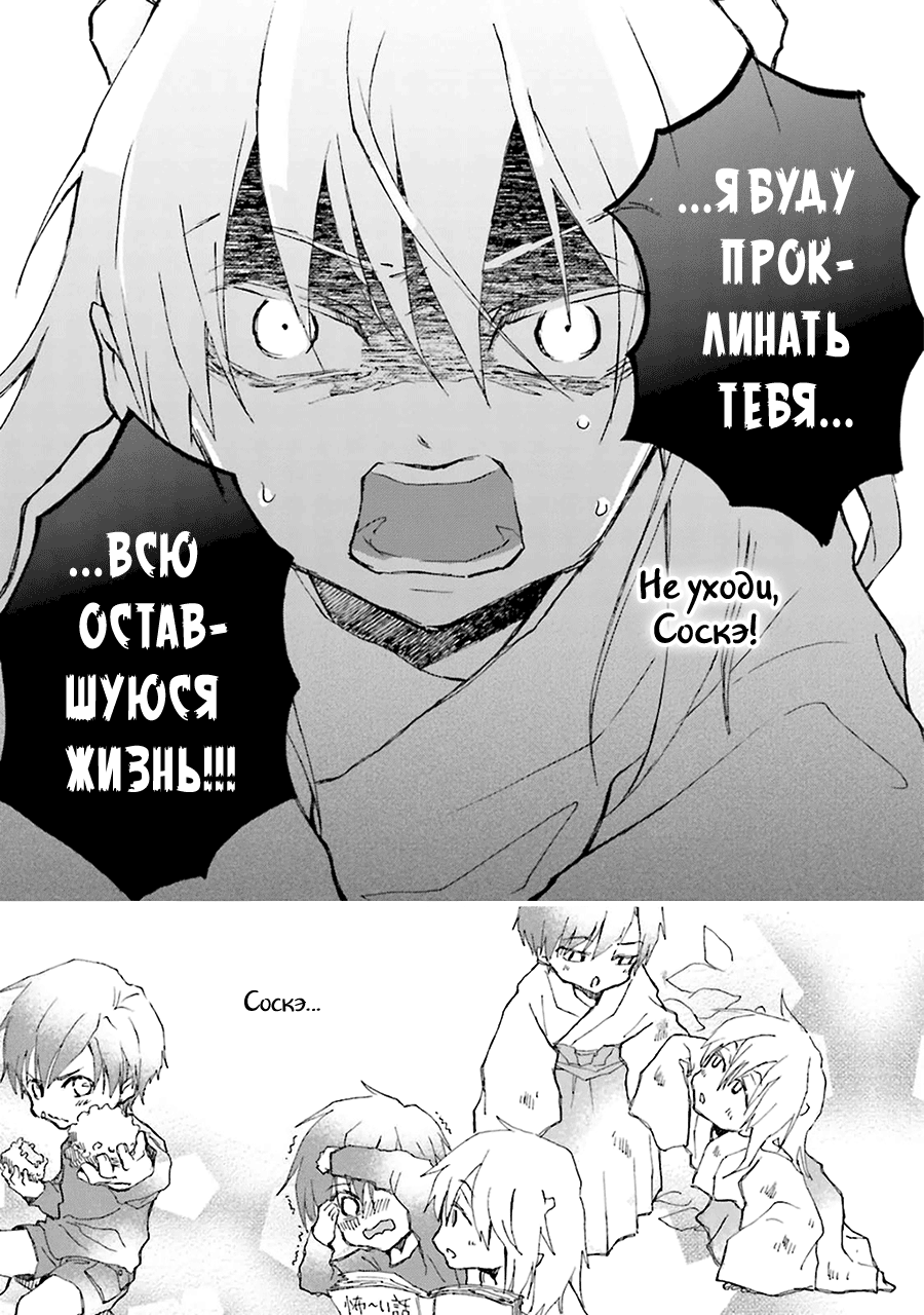Mahoroba Days Vol. 1 Ch. 5 第11页