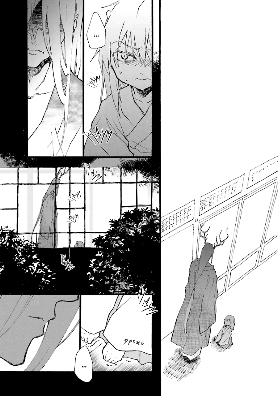 Mahoroba Days Vol. 1 Ch. 5 第12页