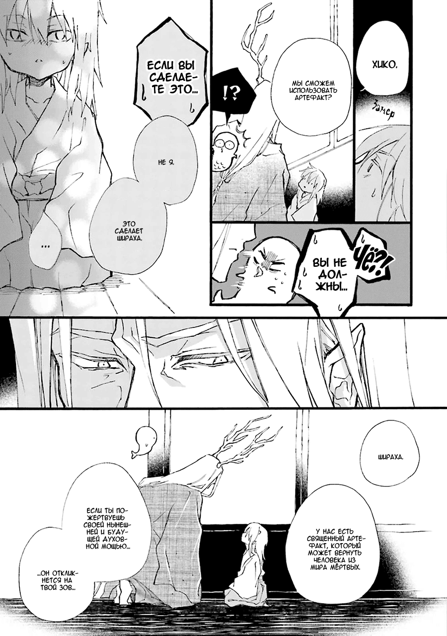 Mahoroba Days Vol. 1 Ch. 5 第13页