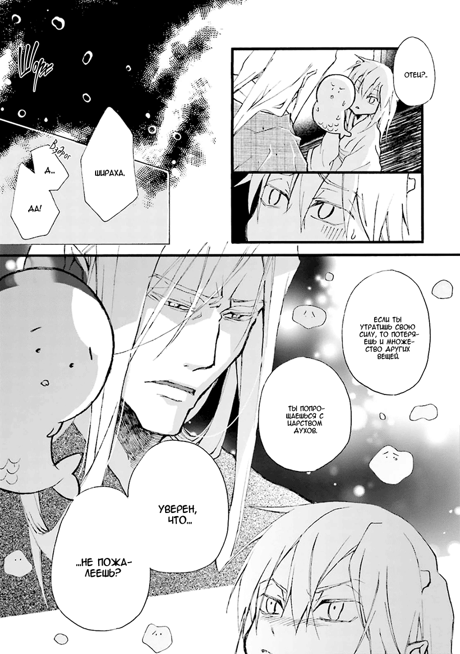 Mahoroba Days Vol. 1 Ch. 5 第15页