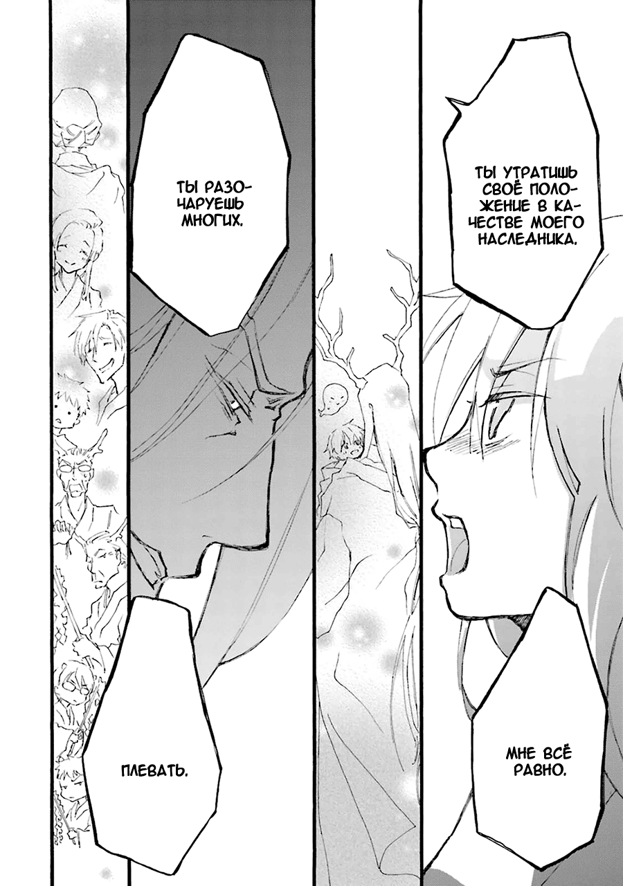 Mahoroba Days Vol. 1 Ch. 5 第16页
