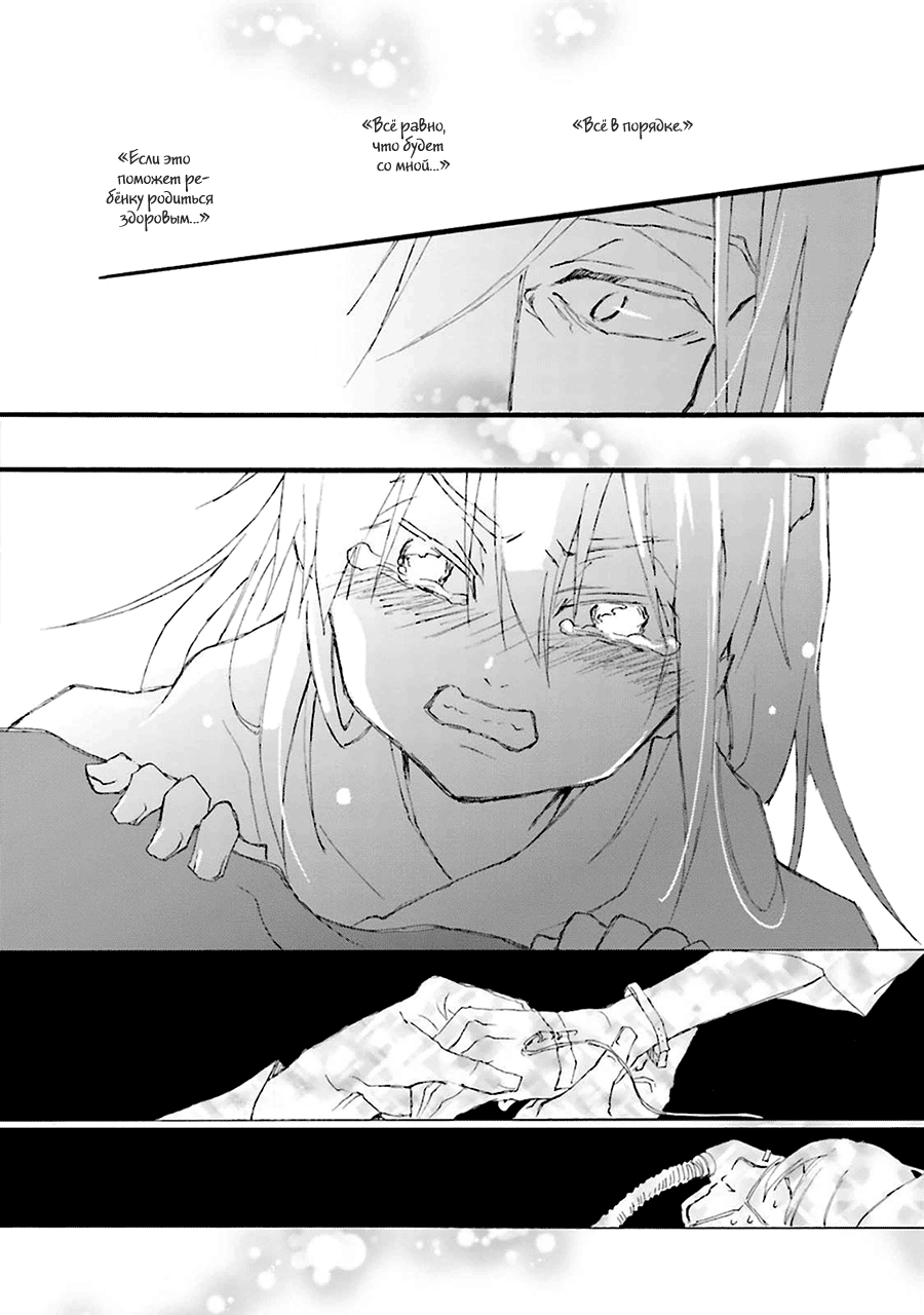 Mahoroba Days Vol. 1 Ch. 5 第18页