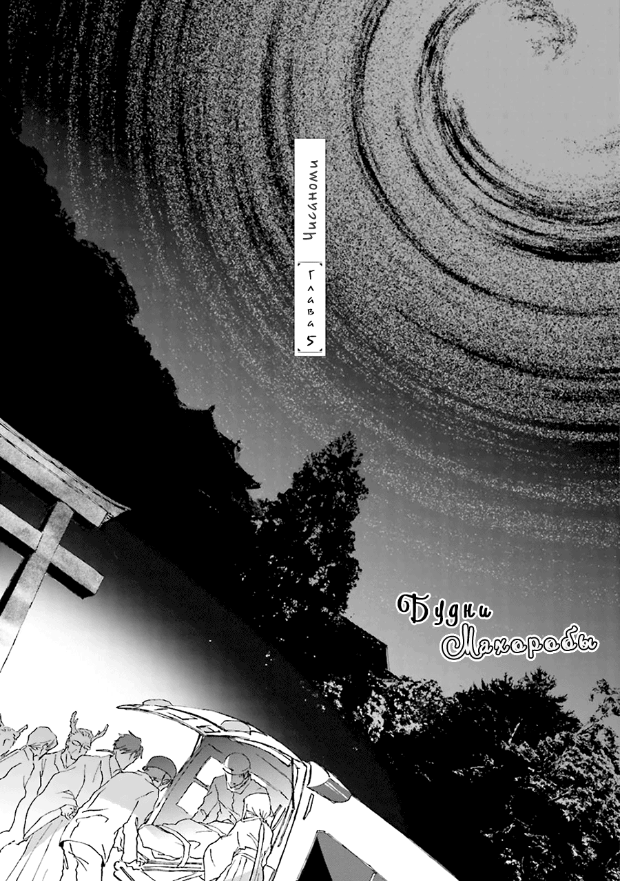 Mahoroba Days Vol. 1 Ch. 5 第3页