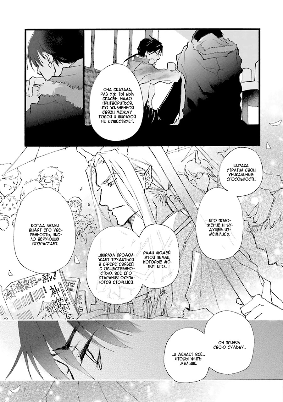 Mahoroba Days Vol. 1 Ch. 5 第21页