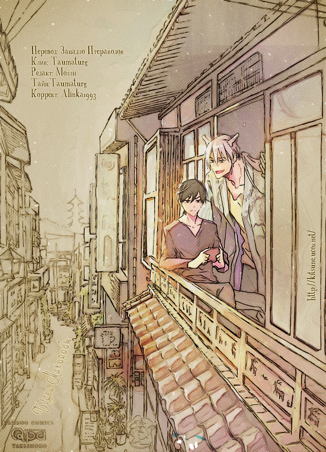 Mahoroba Days Vol. 1 Ch. 5 第29页
