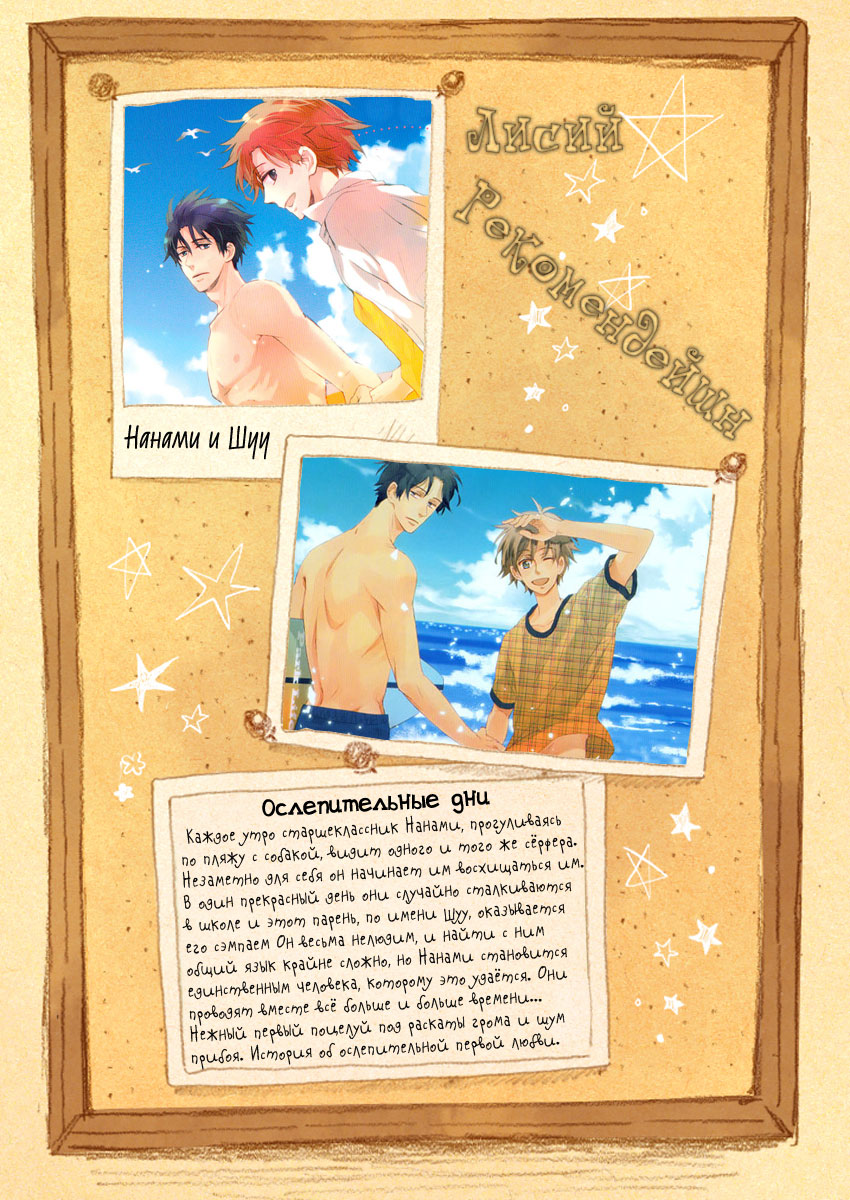 Mahoroba Days Vol. 1 Ch. 5 第30页