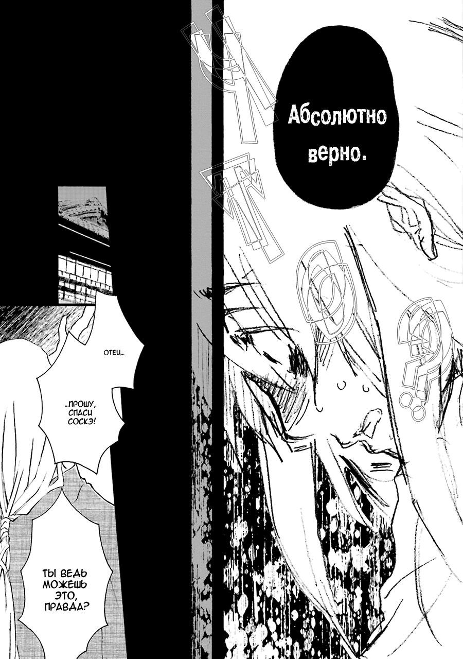 Mahoroba Days Vol. 1 Ch. 5 第5页