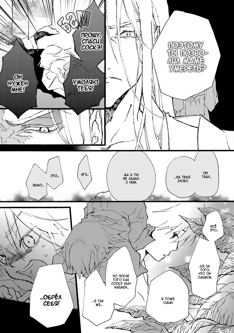 Mahoroba Days Vol. 1 Ch. 5 第7页