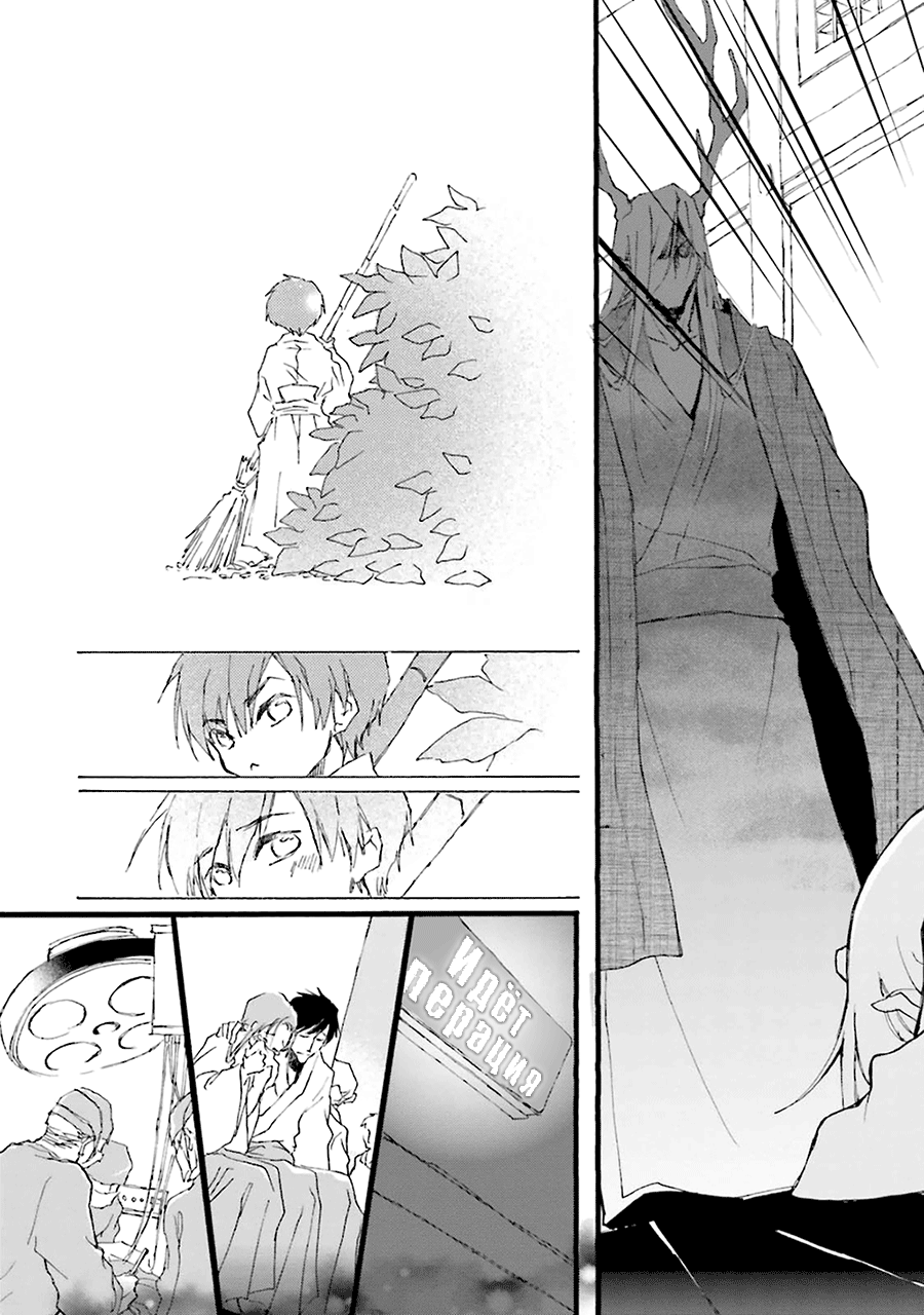 Mahoroba Days Vol. 1 Ch. 5 第9页