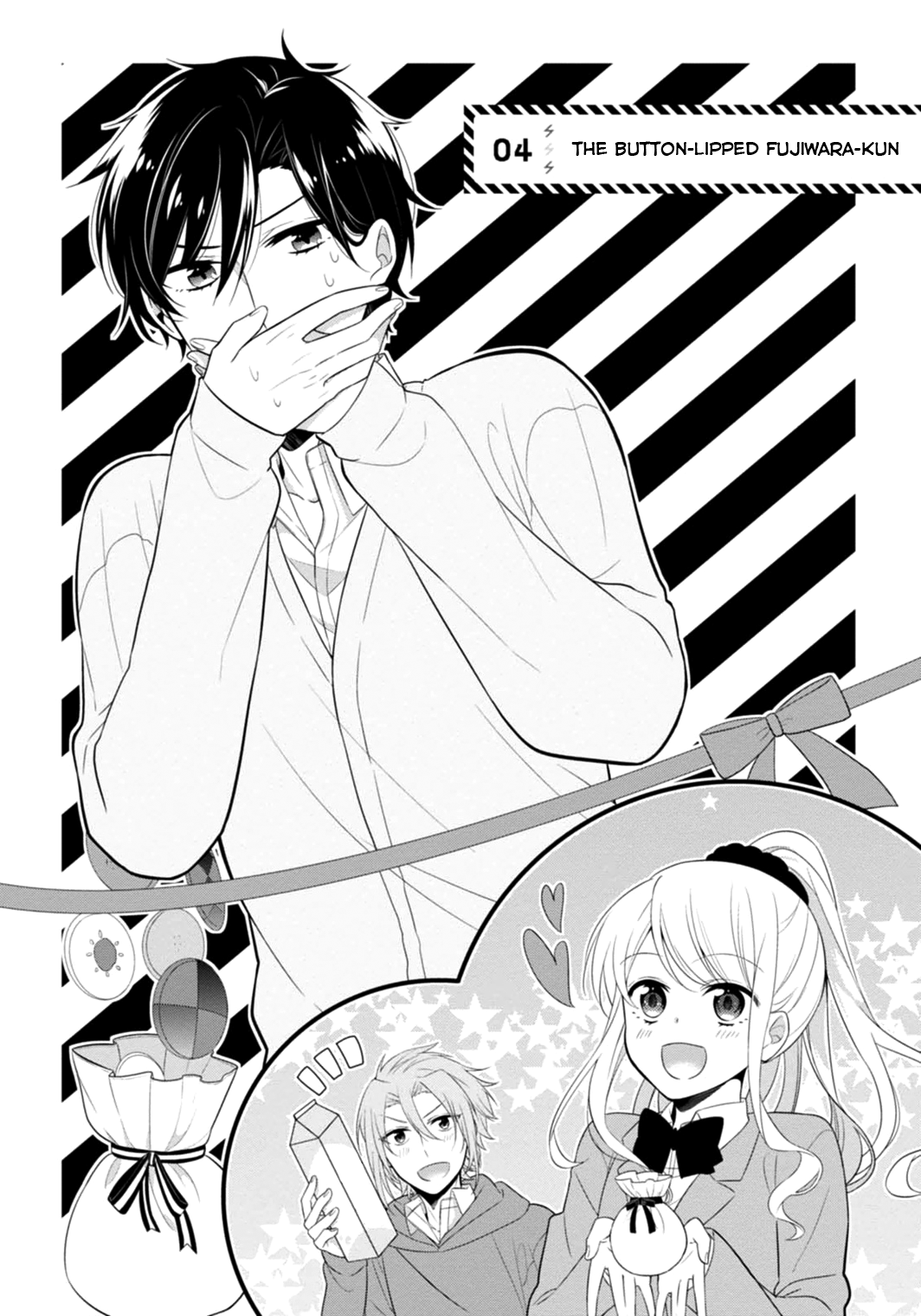 S Suto na Fujiwara-kun Vol. 1 Ch. 4 第5页