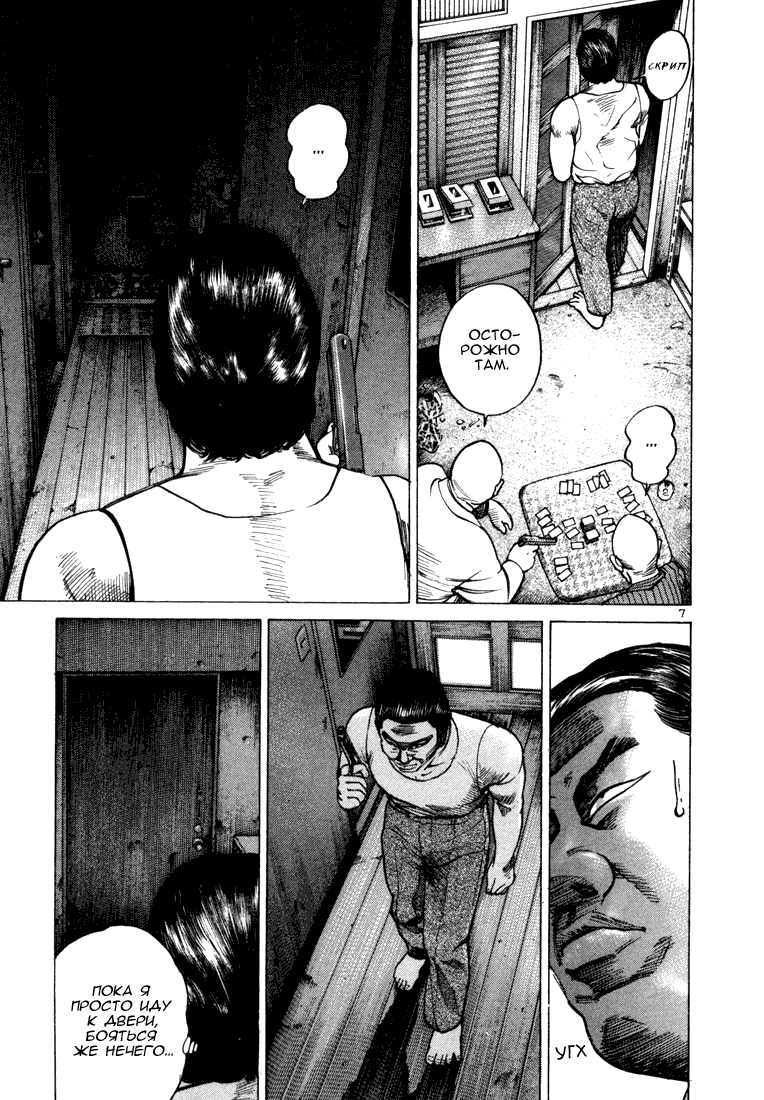 Koroshiya 1 Vol. 5 Ch. 1 第13页