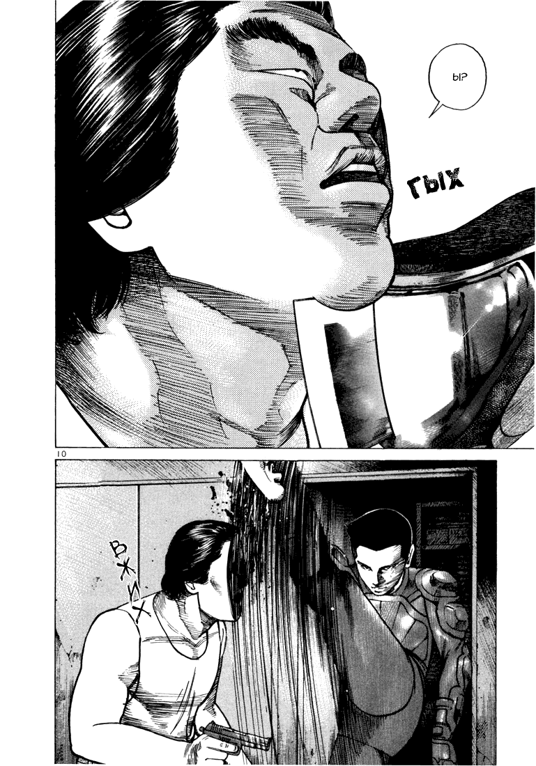 Koroshiya 1 Vol. 5 Ch. 1 第14页