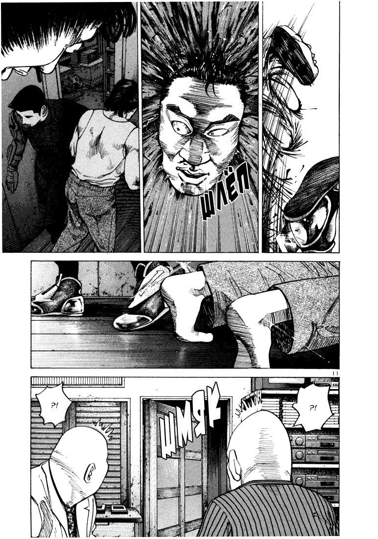 Koroshiya 1 Vol. 5 Ch. 1 第15页