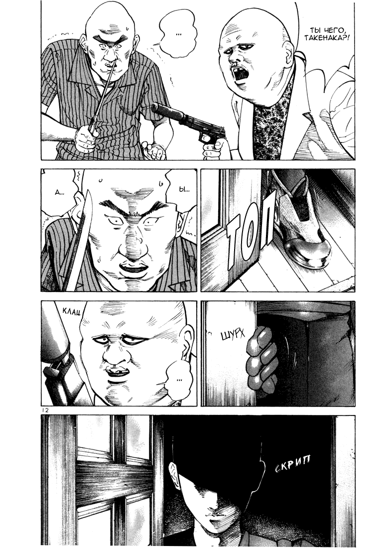 Koroshiya 1 Vol. 5 Ch. 1 第16页