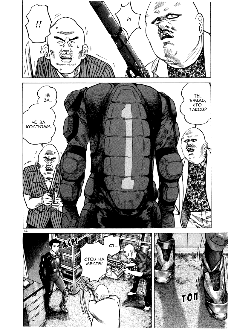 Koroshiya 1 Vol. 5 Ch. 1 第18页