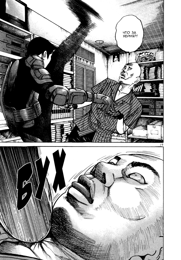 Koroshiya 1 Vol. 5 Ch. 1 第23页