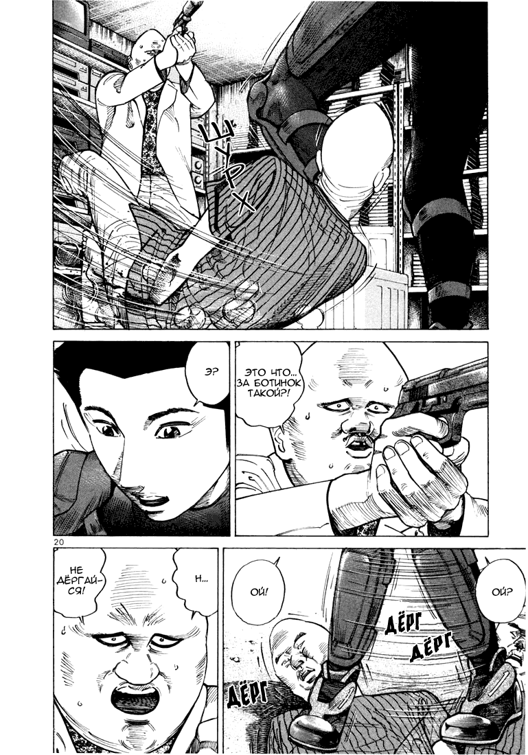 Koroshiya 1 Vol. 5 Ch. 1 第24页