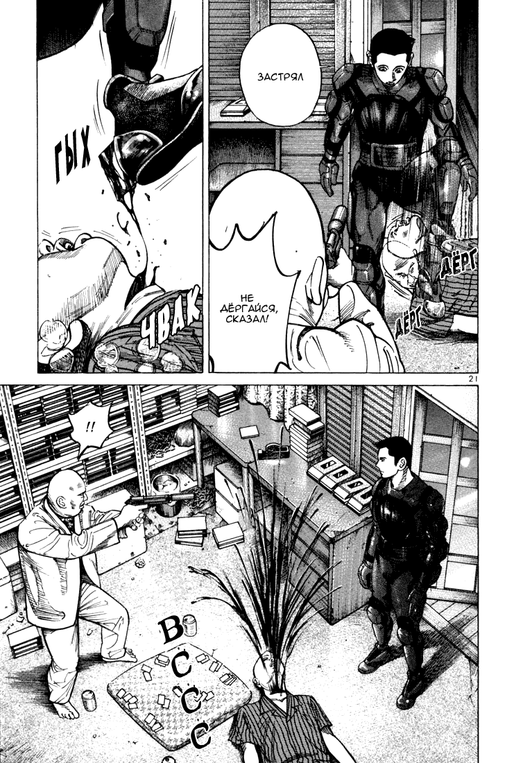 Koroshiya 1 Vol. 5 Ch. 1 第25页