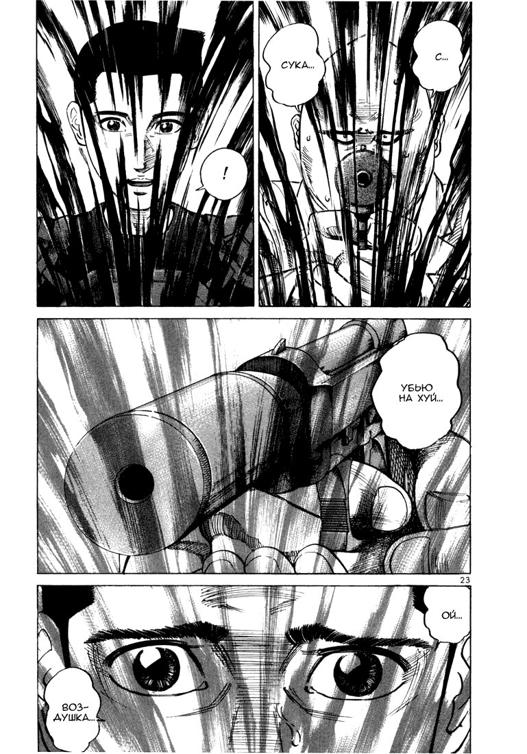 Koroshiya 1 Vol. 5 Ch. 1 第27页
