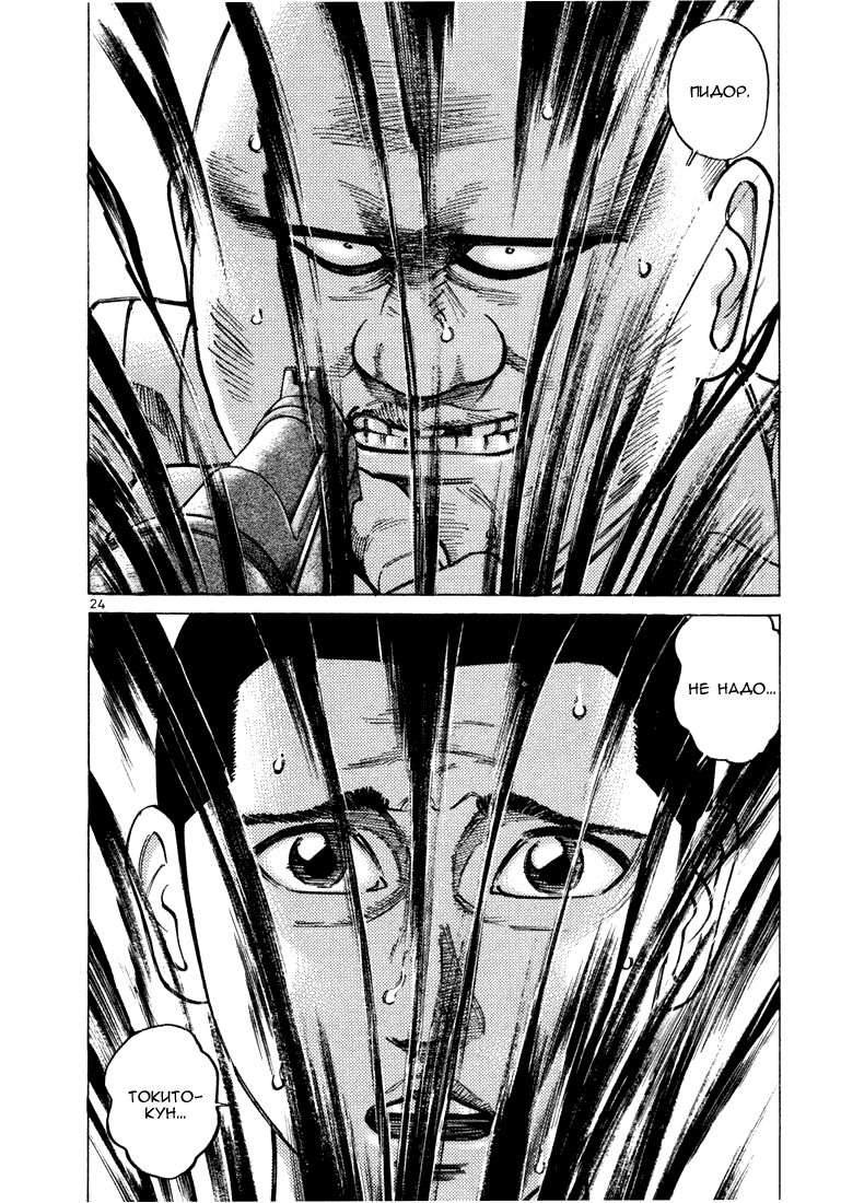 Koroshiya 1 Vol. 5 Ch. 1 第28页