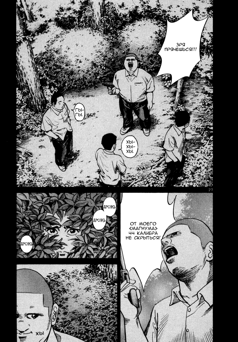 Koroshiya 1 Vol. 5 Ch. 1 第31页