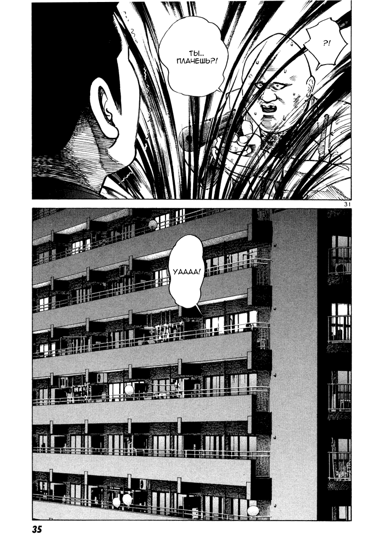 Koroshiya 1 Vol. 5 Ch. 1 第35页