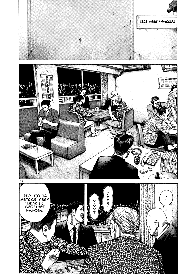 Koroshiya 1 Vol. 5 Ch. 1 第36页