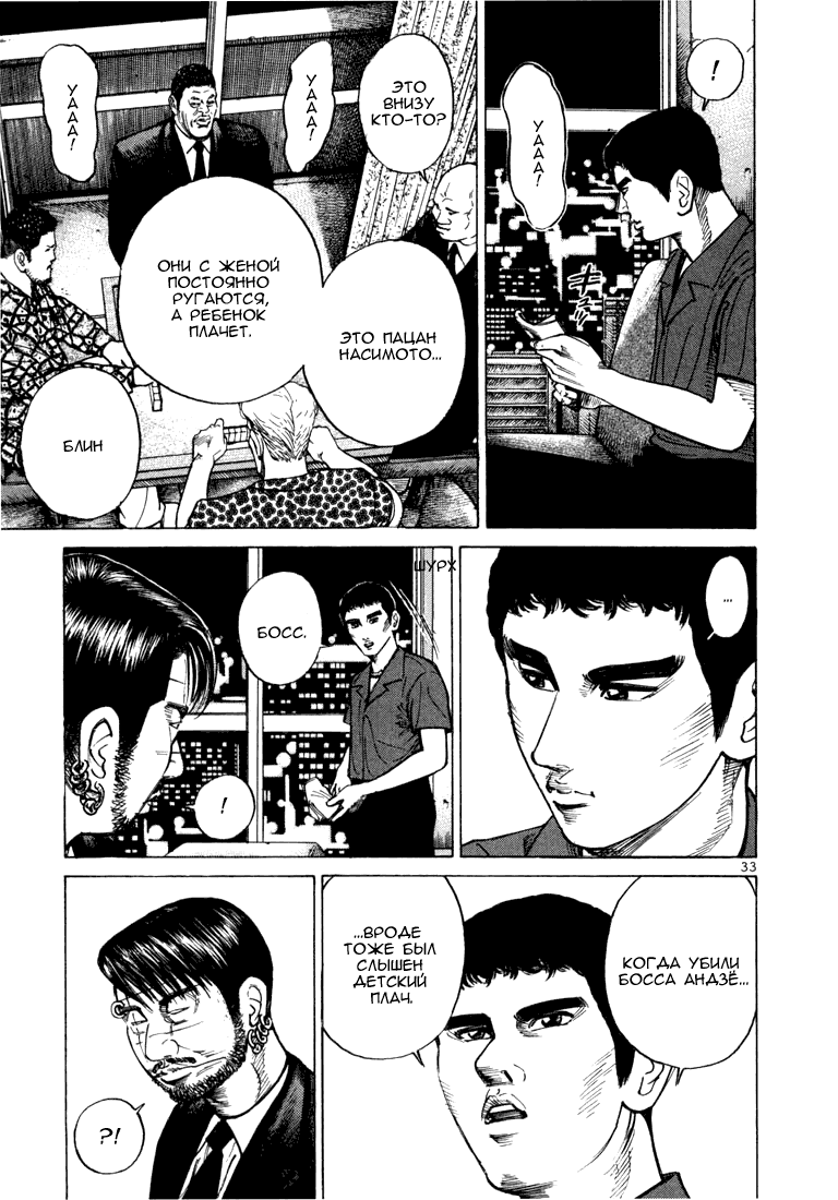 Koroshiya 1 Vol. 5 Ch. 1 第37页