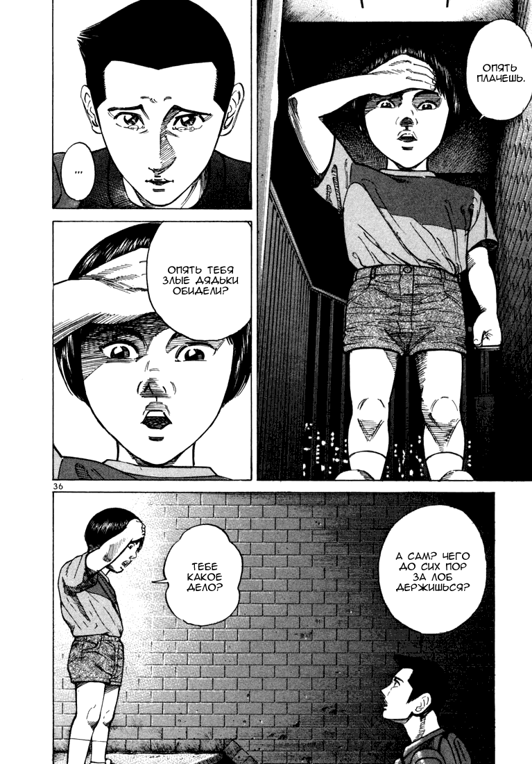 Koroshiya 1 Vol. 5 Ch. 1 第40页