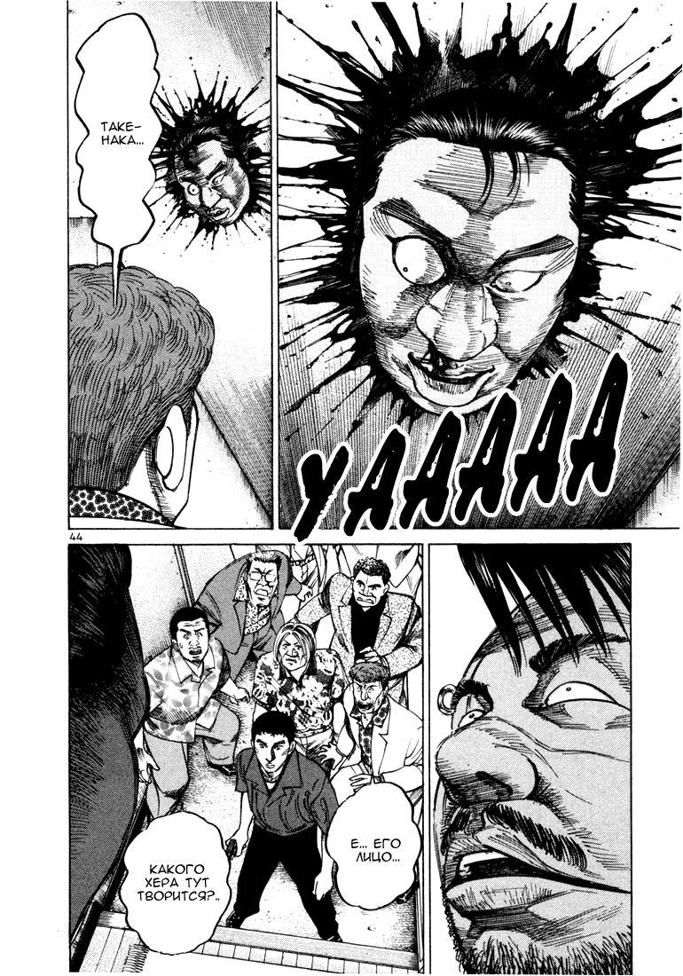 Koroshiya 1 Vol. 5 Ch. 1 第48页