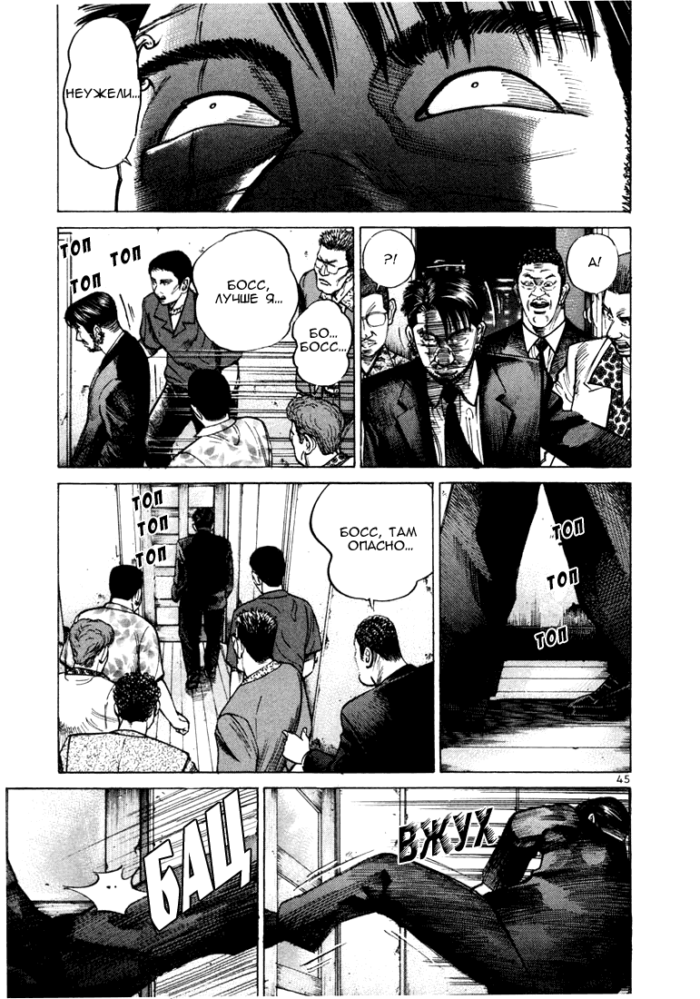 Koroshiya 1 Vol. 5 Ch. 1 第49页