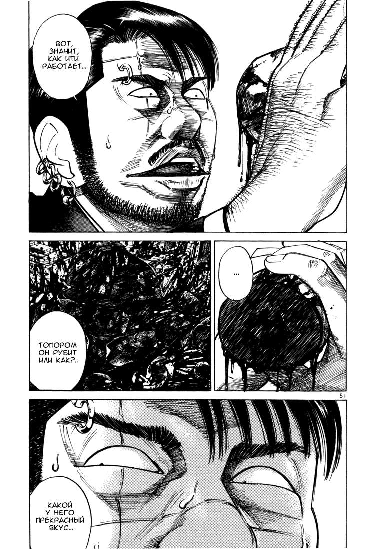 Koroshiya 1 Vol. 5 Ch. 1 第54页