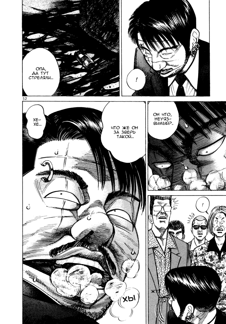 Koroshiya 1 Vol. 5 Ch. 1 第55页