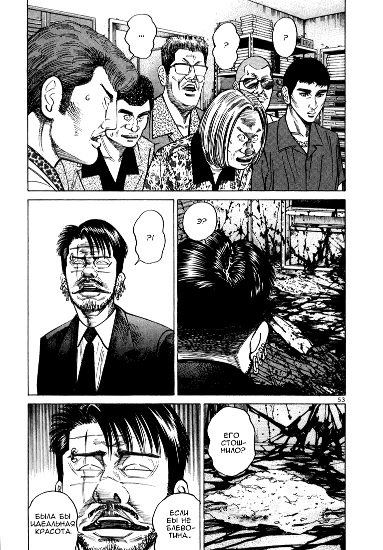 Koroshiya 1 Vol. 5 Ch. 1 第56页