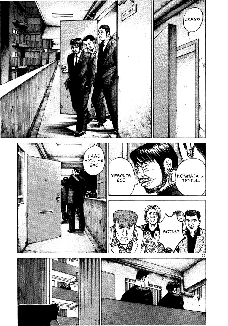 Koroshiya 1 Vol. 5 Ch. 1 第58页