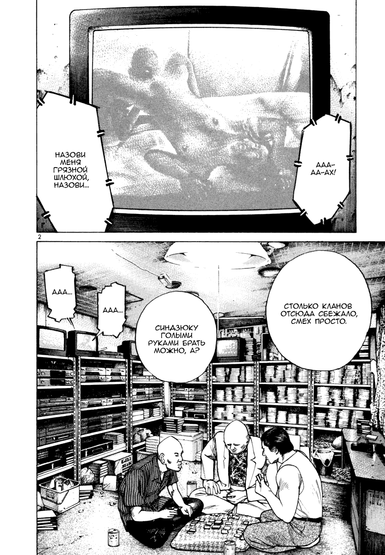 Koroshiya 1 Vol. 5 Ch. 1 第7页