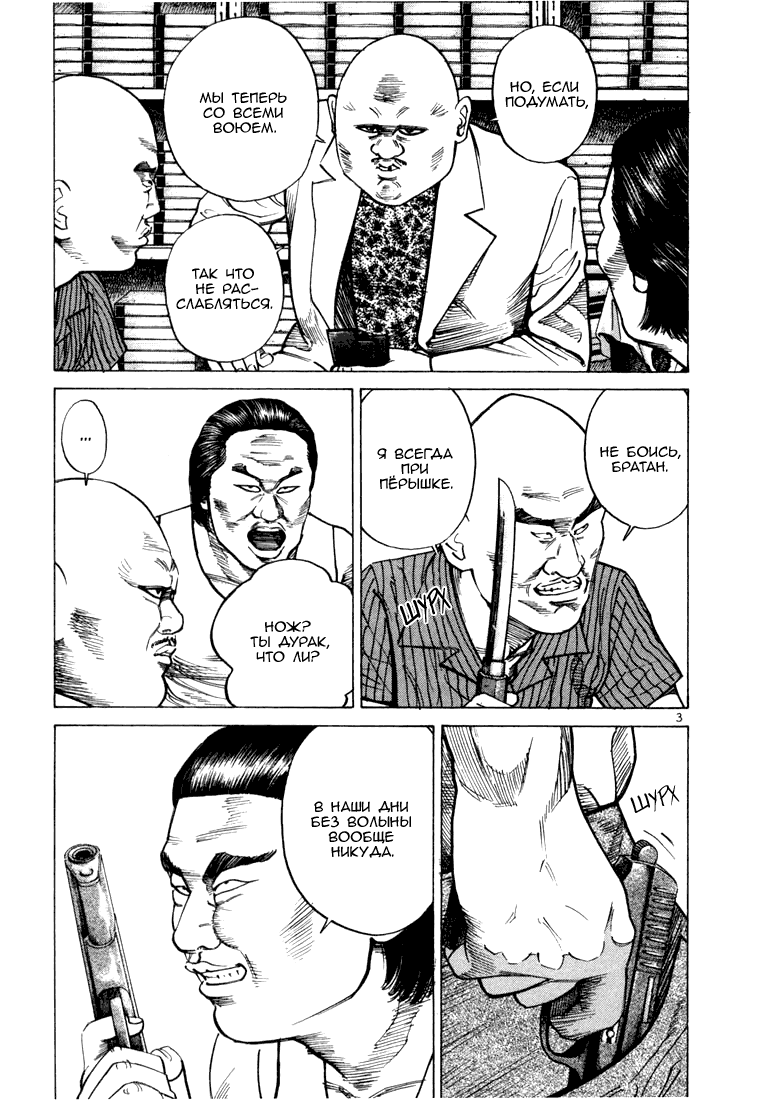 Koroshiya 1 Vol. 5 Ch. 1 第8页